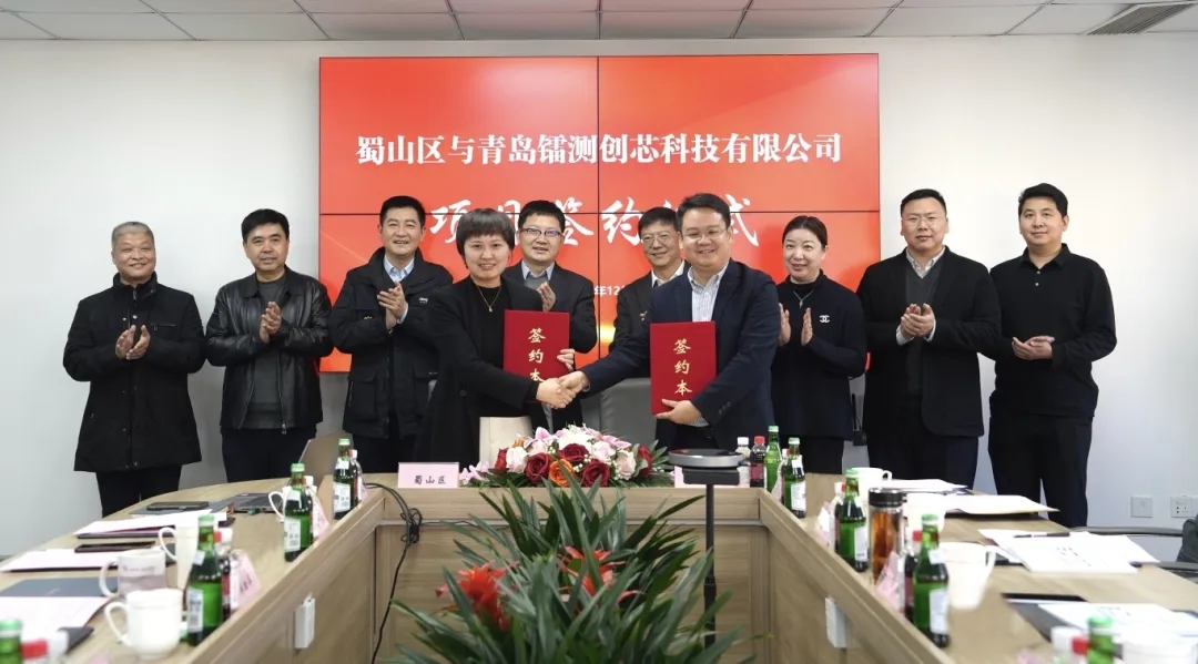 合肥市蜀山区杨森书记一行莅临镭测创芯调研指导并签订合作协议 合肥市蜀山区杨森书记一行莅临镭测创芯调研指导并签订合作协议