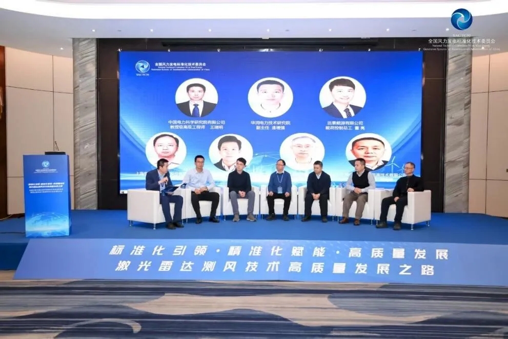 赋能风电高质量发展,镭测创芯激光雷达再获全国风标委权威性能验证 赋能风电高质量发展,镭测创芯激光雷达再获全国风标委权威性能验证