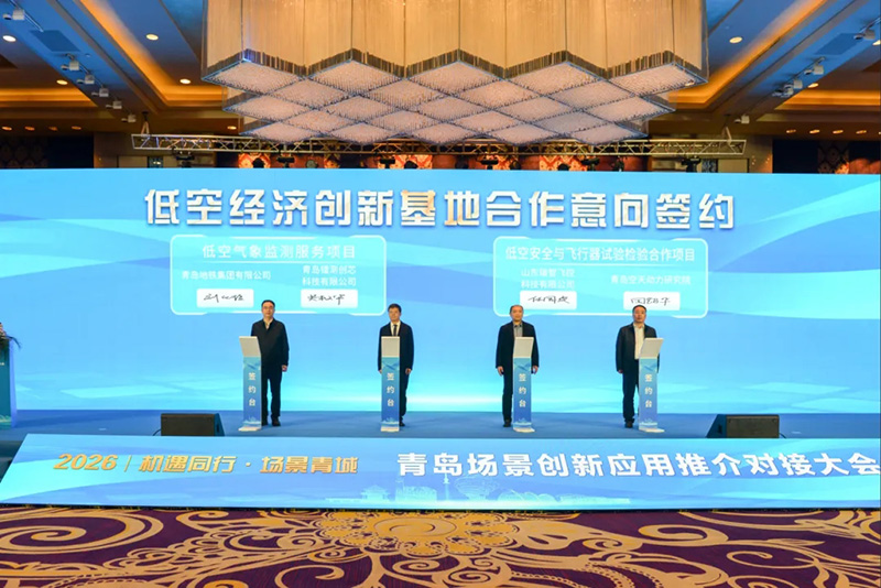 镭测创芯牵手青岛地铁 落地低空经济重大应用场景 镭测创芯牵手青岛地铁 落地低空经济重大应用场景