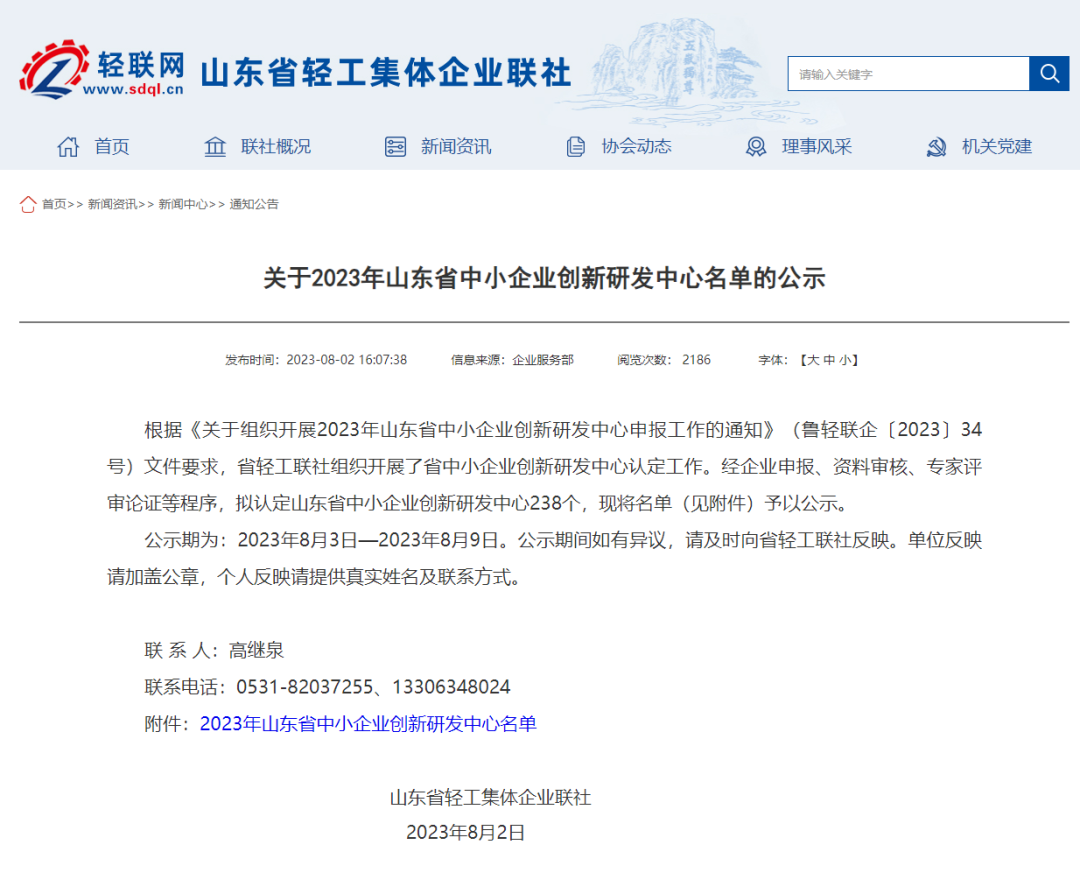 镭测创芯获批省市两级研发中心、青岛市重点实验室、青岛市工程研究中心及企业技术中心