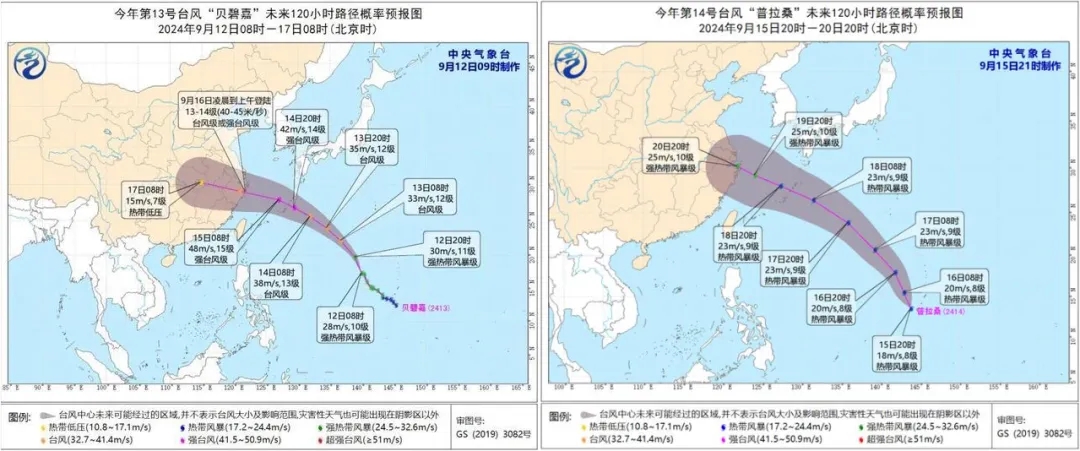 镭测创芯圆满完成“贝碧嘉”“普拉桑”台风观测及气象保障任务