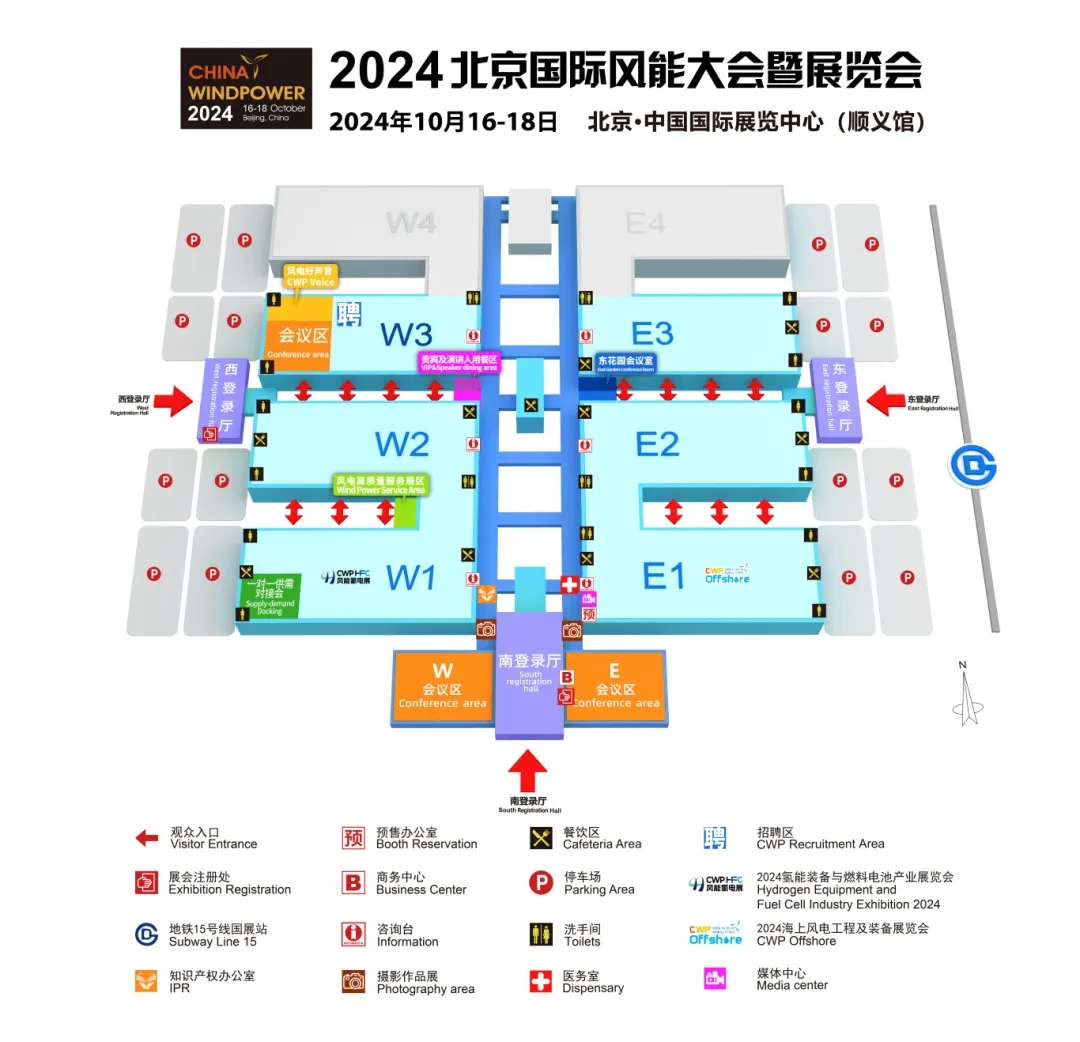 镭测创芯诚邀您参加2024北京国际风能大会暨展览会